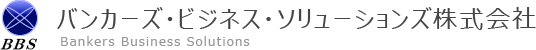 バンカーズ・ビジネス・ソリューションズ株式会社